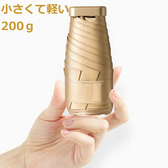 日傘 折りたたみ 完全遮光 晴雨兼用 軽量 コンパクト 6本骨 色無地 反射する金色 【中】レディース 可愛い スタイリッシュ 雨天兼用 深緑/水色/白色/黒色/ピンク 半額 ＼定価から50%OFF／