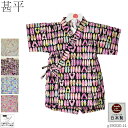 \マラソン期間中10%OFF+定価の50%OFF/甚平 じんべえ 浴衣 キッズ 女児 女の子 ねまき パジャマ 上下 セット 綿 コットン 和柄 子供用 サイズ...