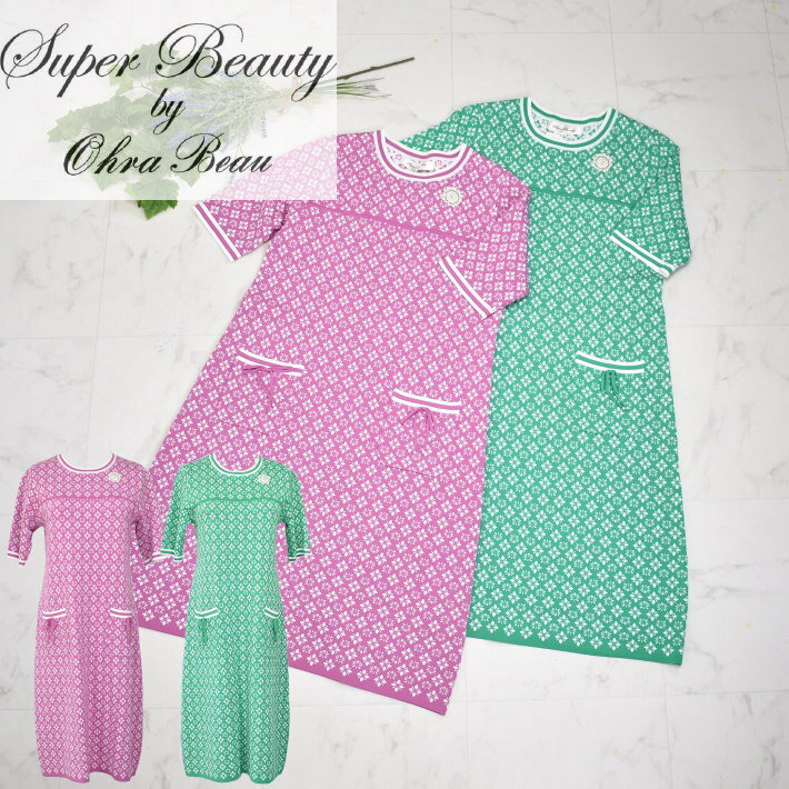 \定価から50%OFF+LINEお友達で10%OFF/スーパービューティー 5部袖 ワンピース ニット 編み込み ワッ..