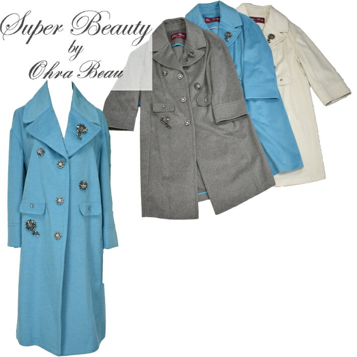 楽天市場】スーパービューティー（カラーブルー）（コート・ジャケット