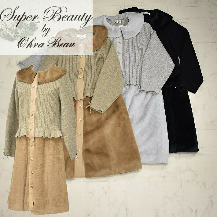 スーパービューティー ロングコート ビジュー レース フード グレー 42サイズ スーパービューティー ロングコート ビジュー レース フード