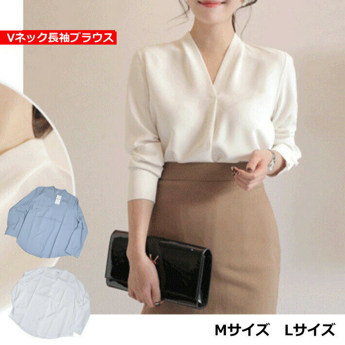 ◇よりどり2点2000円対象◇長袖ブラウス ビジネス ゆったりサイズ Vネック VILLE 6620【小】グレーブルー/ホワイト 色無地 M/L リーズナブル オーバーブラウスのサムネイル