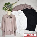 \定価から50%OFF+LINEお友達で特典あり/トップス 長袖 ブラウス 3221115 レディース カットソー 着まわし おしゃれ 【小】CLETTE ボリ...