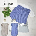 ＼20％OFF♪ワンダフルデー／irise イリゼ 半袖 コットン カットソー 春ニット レディース 9057 おしゃれ おすすめ インナー【小】 トップス 春 夏 秋 茶ストライプ/紺ストライプ ミセス コットン 高品質 大人