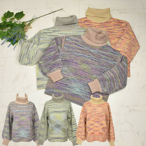 特別17%OFF●7月中\定価からの50%OFF/トップス MISAWA 長袖 セーター ドロップショルダー タートルネック 63595 ミックスカラー レディース 大人 可愛い おしゃれ 【中】フリーサイズ 春/秋/冬 イエベ/ブルベ 半額 特別17%OFF●7月中\定価からの50%OFF/トップス MISAWA 長袖 セーター ドロップショルダー タートルネック 63595 ミックスカラー レディース 大人 可愛い おしゃれ 【中】フリーサイズ 春/秋/冬 イエベ/ブルベ 半額