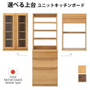 開梱設置付 ノーヴァ nova 60 キッチンボード 選べる上台 ユニット 下台 引出しタイプ 自然塗装 おしゃれ ナチュラル 北欧 堀田木工所 日本製 国産 ダイニング収納 キッチン収納