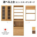 開梱設置付 ノーヴァ nova 60 キッチンボード 選べる上台 ユニット 下台 オープンタイプ(家電収納タイプ) コンセント付 スライド棚付 自然塗装 おしゃれ ナチュラル 北欧 堀田木工所 日本製 国産 ダイニング収納 キッチン収納