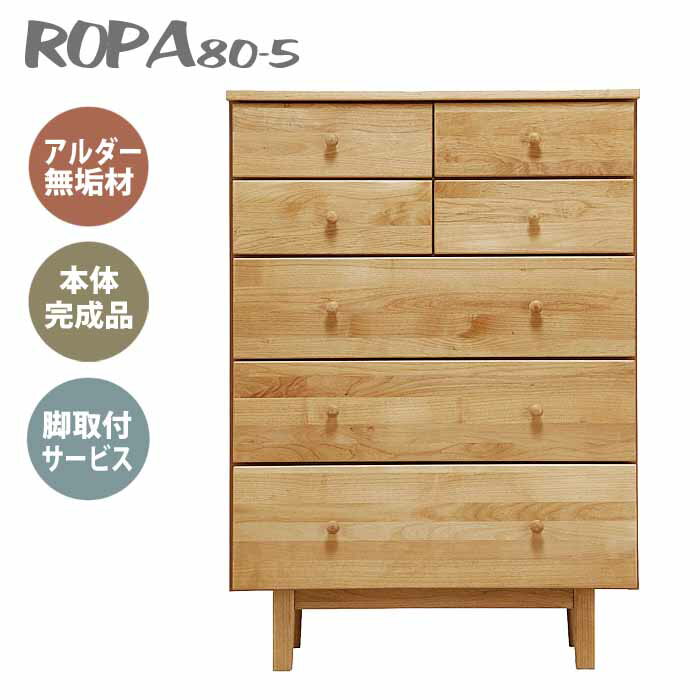 Ω ϥ ROPA  80-5 NA ʥ ŷڥ롼̵   襤 Ǽ  ӥ  5 Ф δ