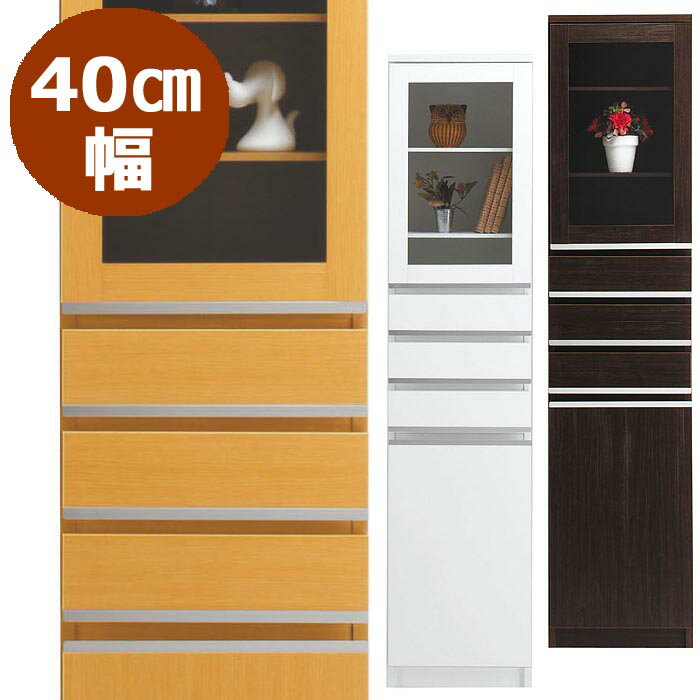 搬入設置サービス付 すきま収納 40cm NEWスペースボード 40C ガラス扉タイプ キッチン サ