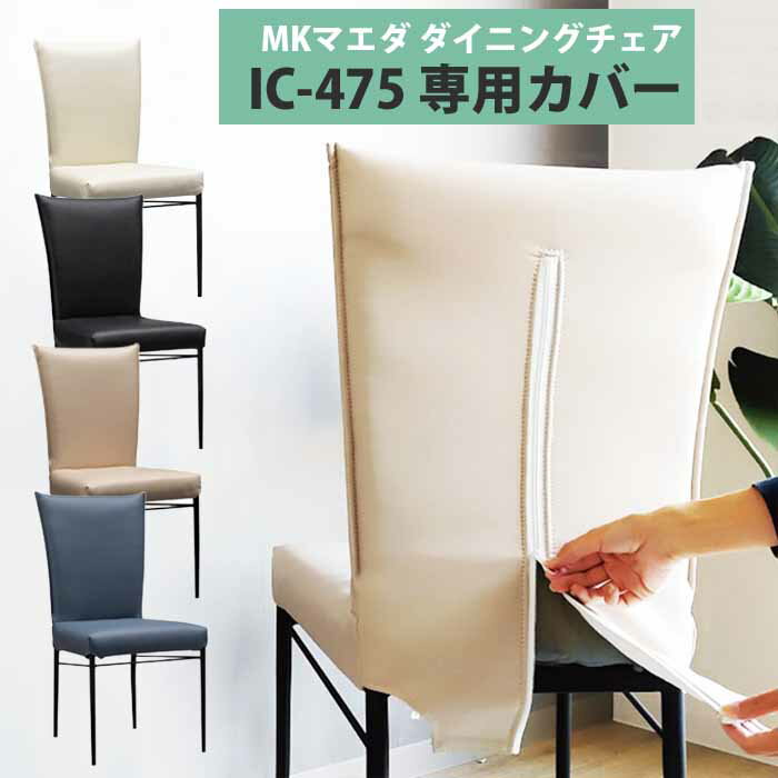 楽天市場】mkマエダ ダイニングチェアの通販