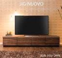 開梱設置 テレビボード MKマエダ 引出しタイプ JIGN-2002 OWN ウォールナット オイル塗装 W200cm TVボード ジグ・ヌーボ