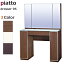 開梱設置 piatto ピアット ドレッサー95 W95cm 三面鏡 たっぷり収納 3色（タモダーク/ウォールナット/ホワイト）から選べる 日本製 松永家具