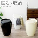 持ち手付き収納スツール Runt ルント CH-K100 おしゃれ コンパクト 円形 丸い かわいい 軽量設計 モノトーン モダン