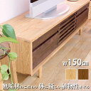 開梱設置付 天然木無垢 TVボード W150cm テレビボード ローボード 久和屋 スイート150 タモ材 天然植物性オイル F☆☆☆☆ 健康家具 身体に優しい家具 空気を汚さない家具 空間を演出する家具 北欧 おしゃれ(3)
