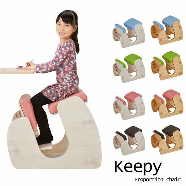 商　品 プロポーションチェア Keepy(キーピィ) プロポーションチェア『Keepy』は膝に負担をかける事が少なく、背筋を伸ばして座れる椅子となっております。 身長110cm〜180cmの方までご使用できますので長期間ご使用いただくことができます。 膝に負担をかけずに背筋を伸ばせる形状の椅子は現在特許申請中となります。 『keepy』で正しい姿勢をKeepしましょう。 サイズ 幅51.5×奥行き約70×高さ53〜62cm 座面高：約41〜57cm 素　材 天然木（パイン材、ラッカー塗装）・合板・ウレタン 張地：PVC 仕　様 適応身長：110〜180cm 耐荷重：約80kg 沈み込む前後キャスター 組立式（お客様組立品/参考組み立て時間：約5分） 備　考 WEB上では、実際の商品と色・素材の見え方が多少異なる場合がございます。 送　料 送料無料（下記以外） 沖縄・離島は配送出来ません。 発　送 メーカーより直送いたします。 メーカー在庫とウェブ上の在庫の連携が出来ないため、ご注文時には在庫ありと表示されていても、欠品の場合があります。 その場合は、早急にご連絡致します。 配　送 ワンマン配送の玄関渡しとなります。 時間指定 こちらの商品は下記の時間帯指定が可能です。 10時〜12時 12時〜14時 14時〜16時 16時〜18時 18時〜21時 ※ご希望に添えない地域がございます。商　品 プロポーションチェア Keepy(キーピィ) プロポーションチェア『Keepy』は膝に負担をかける事が少なく、背筋を伸ばして座れる椅子となっております。 身長110cm〜180cmの方までご使用できますので長期間ご使用いただくことができます。 膝に負担をかけずに背筋を伸ばせる形状の椅子は現在特許申請中となります。 『keepy』で正しい姿勢をKeepしましょう。 サイズ 幅51.5×奥行き約70×高さ53〜62cm 座面高：約41〜57cm 素　材 天然木（パイン材、ラッカー塗装）・合板・ウレタン 張地：PVC 仕　様 適応身長：110〜180cm 耐荷重：約80kg 沈み込む前後キャスター 組立式（お客様組立品/参考組み立て時間：約5分） 備　考 WEB上では、実際の商品と色・素材の見え方が多少異なる場合がございます。