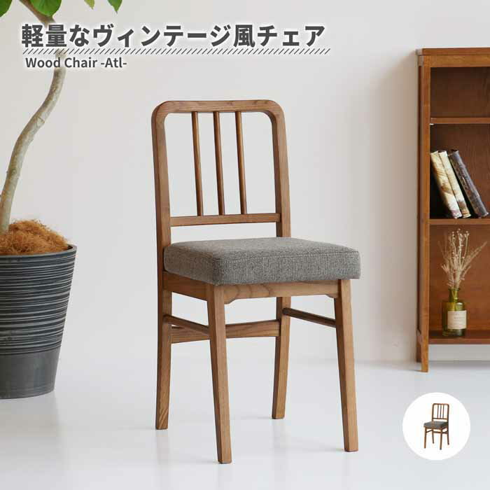 ヴィンテージ風 デスクチェアーダイニングチェアー 幅35cm コンパクトサイズ Wood Chair -Atl - CH-3680 完成品 天然木 アッシュ無垢材 おしゃれ チェア イス レトロ 軽量