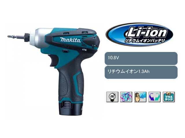 マキタ 充電式インパクトドライバー 10.8V ＜TD090DZ ・ 青＞本体のみ 【充電式電動ドライバー セット 女性 電池式 小型 山善 コンパクト 電動ドライバードリル 電動ドリル 角ノミ 電気ドリル 通販 おすすめ 人気】