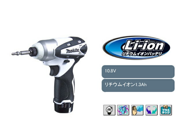 マキタ 充電式インパクトドライバー 10.8V ＜TD090DZW 白＞本体のみ(充電器 バッテリー別売) 【充電式電動ドライバー セット 女性 電池式 小型 山善 コンパクト 電動ドライバードリル 電動ドリル 角ノミ 電気ドリル 通販 おすすめ 人気】