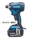 マキタ 充電式インパクトドライバー 18V <TD149DZ・青> 本体のみ