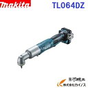 マキタ 充電式アングルインパクトドライバ スライド式 ＜TL064DZ＞ 10.8V 本体のみ バッテリ 充電器 ケース別売 【用途 npk インガーソルランド インガソール 価格 違い コードレス 使い方 比較 3 アンペア 新商品 おすすめ 電動工具 通販 最新】