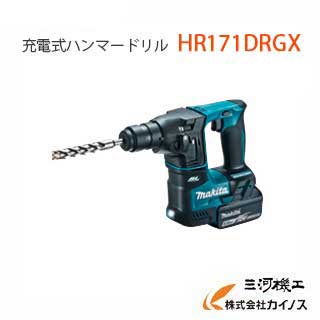 マキタ 17mm充電式ハンマードリル ＜HR171DRGX＞ 18V 6.0Ah フルセット品 (本体 バッテリBL1860B×2個 充電器 ケース付) 【最安値挑戦 通販 おすすめ 人気 価格 安い 】