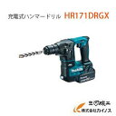 楽天三河機工 カイノス 楽天市場店マキタ 17mm充電式ハンマードリル ＜HR171DRGX＞ 18V 6.0Ah フルセット品 （本体・バッテリBL1860B×2個・充電器・ケース付） 【最安値挑戦 通販 おすすめ 人気 価格 安い 】