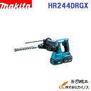 楽天三河機工 カイノス 楽天市場店マキタ 充電式ハンマドリル 24mm （SDSプラスシャンク） ＜ HR244DRGX ＞ 18V 6.0Ah 青 ブルー バッテリ・充電器・ケース付 セット品 ビット別売 【最安値挑戦 通販 おすすめ 人気 価格 安い】