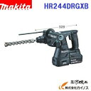 マキタ 充電式ハンマドリル 24mm (SDSプラスシャンク) ＜ HR244DRGXB ＞ 18V 6.0Ah ブラック 黒色 バッテリ・充電器・ケース付 セット品 ビット別売 