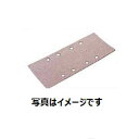マキタ サンディングペーパー <A-31289> BO3710用 仕上用 粒度240 10枚入り 寸法93×228mm【#240 サンダー 研磨機 ガラス 電動 砥ぐ 削る 削り 磨く電動工具 通販 特別価格 ランダム diy 研磨 ハンドル】(4)