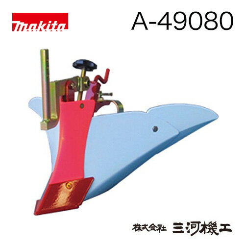 楽天市場】マキタ ミニアポロ培土器の通販 楽天市場】マキタ ミニアポロ培土器の通販