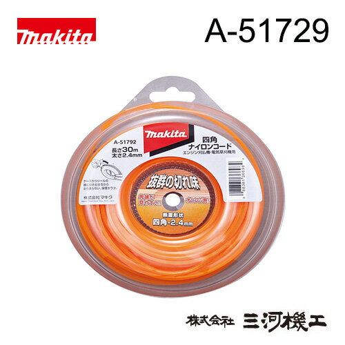 ޥ ͽͳѥʥ󥳡 A-51792 30m