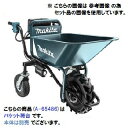 マキタ 充電式運搬車用バケット荷台 <A-65486>【運搬 車 重量 物 電動 充電式 カゴ バケット 荷台 台車 石材 農機具 通販 おすすめ 人気 価格 ...