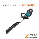 ϵ Υ ŷԾŹ㤨֥ޥ żإåȥ 600mm MUH600DZ ΤΤ / Хꥫ ڥХꥫ makita ںǰĩ   ͵  ¤ ۡפβǤʤ37,719ߤˤʤޤ