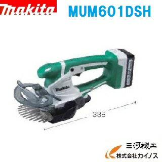 楽天三河機工 カイノス 楽天市場店マキタ 充電式芝生バリカン ＜MUM601DSH＞ 14.4V 1.5Ah バッテリ・充電器付セット品 刈込み幅160mm 上下刃駆動式 特殊コーティング刃仕様 ライトバッテリ専用【刈払機 最安値挑戦 通販 おすすめ 人気 価格 女性 簡単】