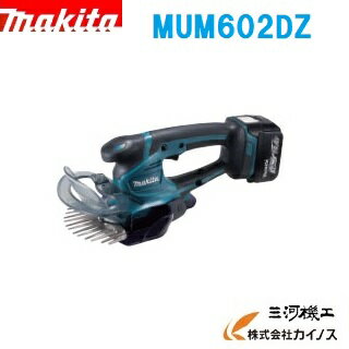 マキタ 充電式芝生バリカン ＜MUM602DZ＞ 14.4V 本体のみ バッテリー・充電器別売　特殊コーティング刃仕様 2ウェイチェンジ 刈込幅160mm 上下刃駆動式 【刈払機 最安値挑戦 通販 おすすめ 人気 価格 安い　女性 簡単】