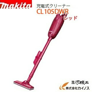 マキタ 充電式クリーナー 10.8V ＜CL105DWR＞紙パック式レッド【最安値挑戦 スタンド コードレス 掃除機 紙パック バッテリー 比較 違い 単身赴任用 ハンディ 母の日 クリスマスプレゼント】