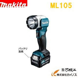 マキタ 充電式懐中電灯 LED フラッシュライト ＜ML105＞ 10.8V 本体のみ バッテリ・充電器別売 【懐中電灯 LED ライト 蛍光灯 照明 電動工具 通販 特別価格 おすすめ 人気 キャンプ 警備 護身 キャンプ バーベキュー BBQ】