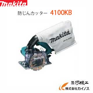 マキタ 125mm 防じんカッター ダイヤモンドホイール付 ＜4100KB＞【最安値挑戦 通販 おすすめ 人気 価格 安い 】