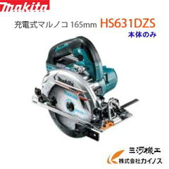 https://thumbnail.image.rakuten.co.jp/@0_mall/auc-mikawa-kiko/cabinet/01482479/01704319/hs631dzs_01.jpg