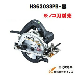 楽天市場】マキタ hs6303spbの通販 楽天市場】マキタ hs6303spbの通販