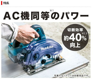 マキタ 充電式防じんマルノコ ＜ KS510DZ ＞ 14.4V 本体のみ バッテリ・充電器・ケース別売 【電動工具 激安 通販 おすすめ 人気 価格 安い 作業台 丸のこ 丸鋸 丸ノコ まるのこ】