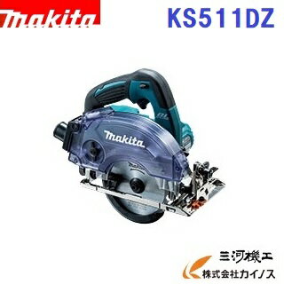 マキタ 充電式防じんマルノコ < KS511DZ...の商品画像