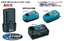 マキタ リチウムイオンバッテリー 7.2V-1.5Ah用 ＜BL0715＞ 【bl0715 互換 価格 充電器 分解 通販 おすすめ 人気 比較 】 2