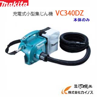 楽天市場】マキタ vc340dzの通販 楽天市場】マキタ vc340dzの通販