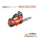 マキタ ＜MUC204CDGR＞ 充電式チェーンソー 赤色 