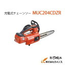 マキタ ＜MUC204CDZR＞ 充電式チェーンソー 赤 カ