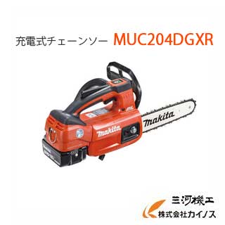 マキタ ＜MUC204DGXR＞ 充電式チェーンソー 赤 スプロケットノーズバー仕様 ガイドバー200mm バッテリー2本・充電器付 Makita 【充電式チェンソー コードレス 最安値挑戦 通販 おすすめ 人気 価格 安い 】