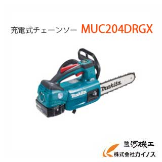 マキタ ＜MUC204DRGX＞ 充電式チェーンソー 青 スプロケットノーズバー仕様 ガイドバー200mm バッテリー2本・充電器付 Makita 【充電式チェンソー コードレス 最安値挑戦 通販 おすすめ 人気 価格 安い 】