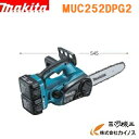 マキタ 充電式チェンソー 250mm < MUC252DPG
