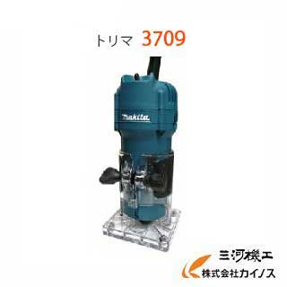 マキタ トリマ ＜3709＞ マキタ　makita　トリマー　電気トリマー 【最安値挑戦 通販 おすすめ 人気 価格 安い 】